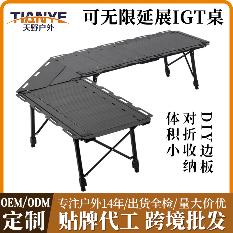 Tianye High-End Aluminum Alloy Camping Style Table Liftable Picnic Table Camping Style Igt Table Outdoor Tactical Master Table