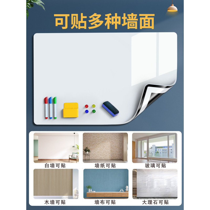 白板墙贴磁性办公室写字板可移除墙在墙上儿童教学画板家用小黑板-阿里巴巴
