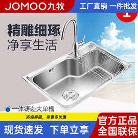 九牧家用厨房304不锈钢水槽套洗菜盆手工拉丝一体成型洗碗池洗
