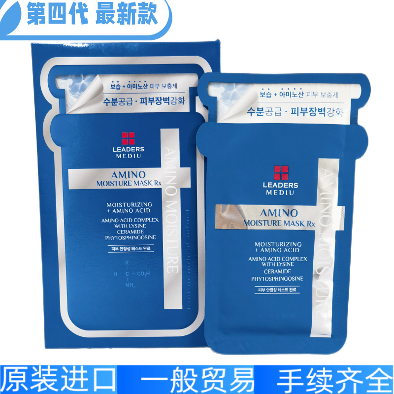 韩国进口 丽得资  美蒂优补水面膜 一般贸易 10片一盒价格美丽