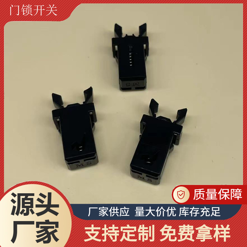 厂家生产门锁开关塑勾，纯手工组装黑色按压式弹簧自锁眼镜盒开关