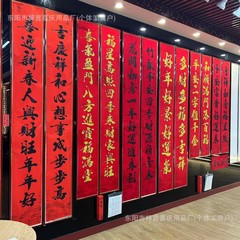 2025蛇年新型書道対聯植毛書道十一言金粉春聯の露店商品の供給元メーカー直売カバン