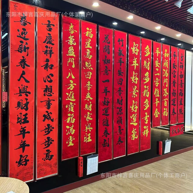 2025年新年金箔対聯新型植毛撒金粉対聯黒字書道対聯メーカー卸売り|undefined