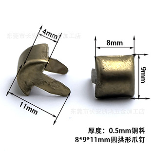 8*9*11mm 圆拱形爪钉两脚爪虫子爪钉铜胚两爪圆弧爪钉半弧面铆钉-阿里巴巴
