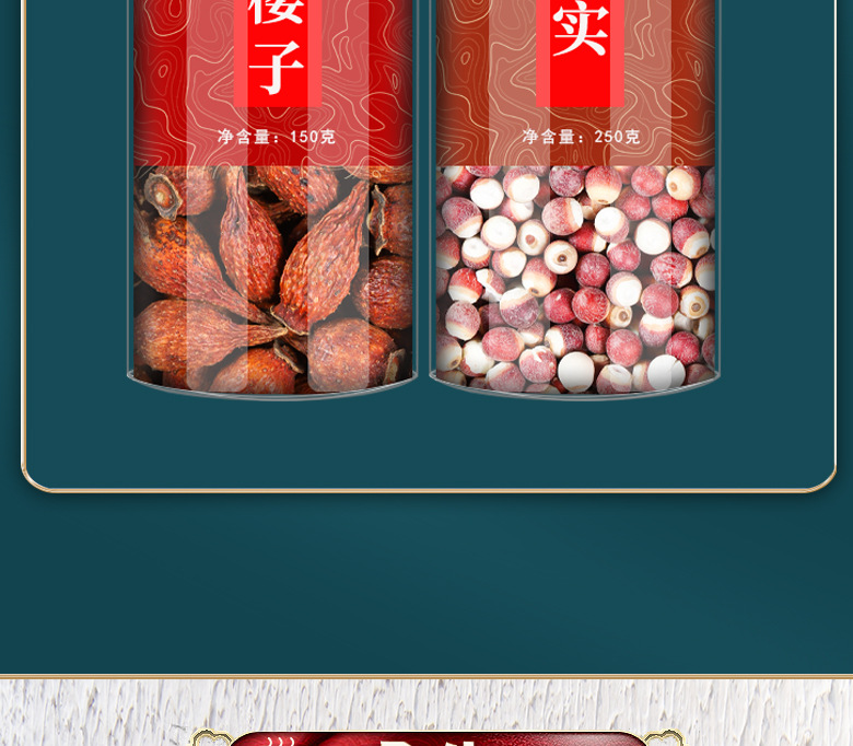 Cherokee Rose Fruit Qian Ying Zi Dried Herbal Tea with Gorgon Fruit 150g Jar for Traditional Decoctions preparation