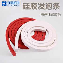 硅胶发泡条耐高温制品条密封胶条高弹性发泡条挡水条橡胶条防水条