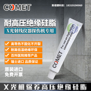 ��ʿ�M��COMET Silicone Paste X��C���������B�͸߉��^����֬