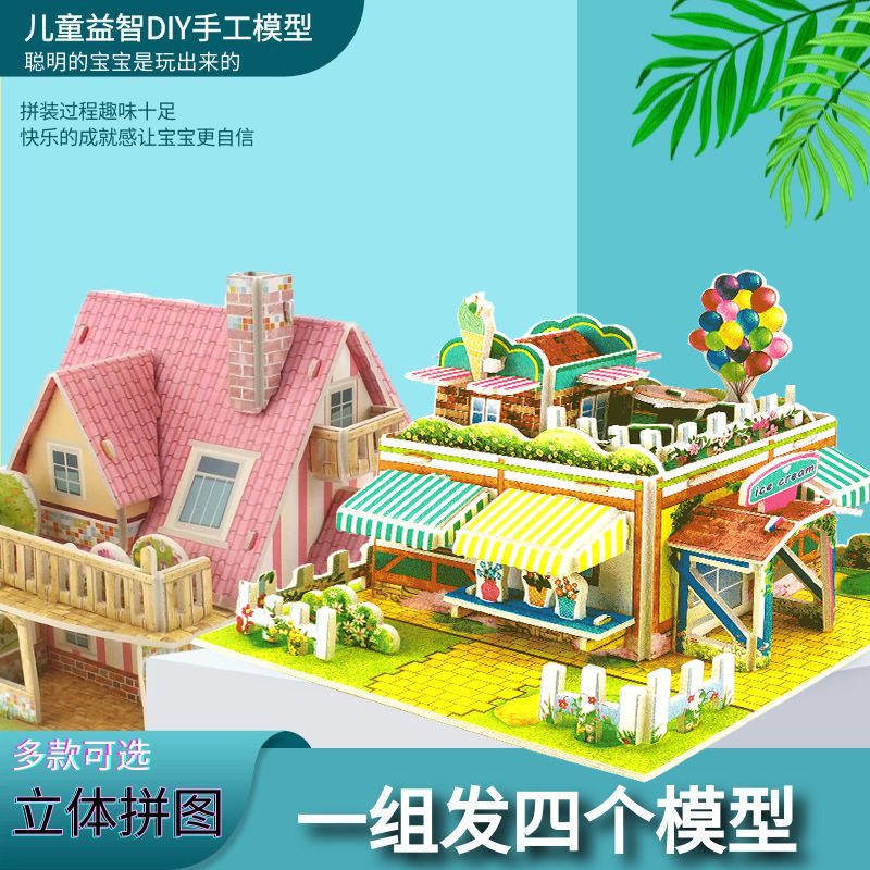 One piece On behalf of children Jigsaw puzzle three-dimensional 3d Model girl manual diy House baby Assemble Toys