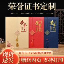 高档烫金荣誉证书三折页聘书毕业结业证书外壳套制作A4内芯打印