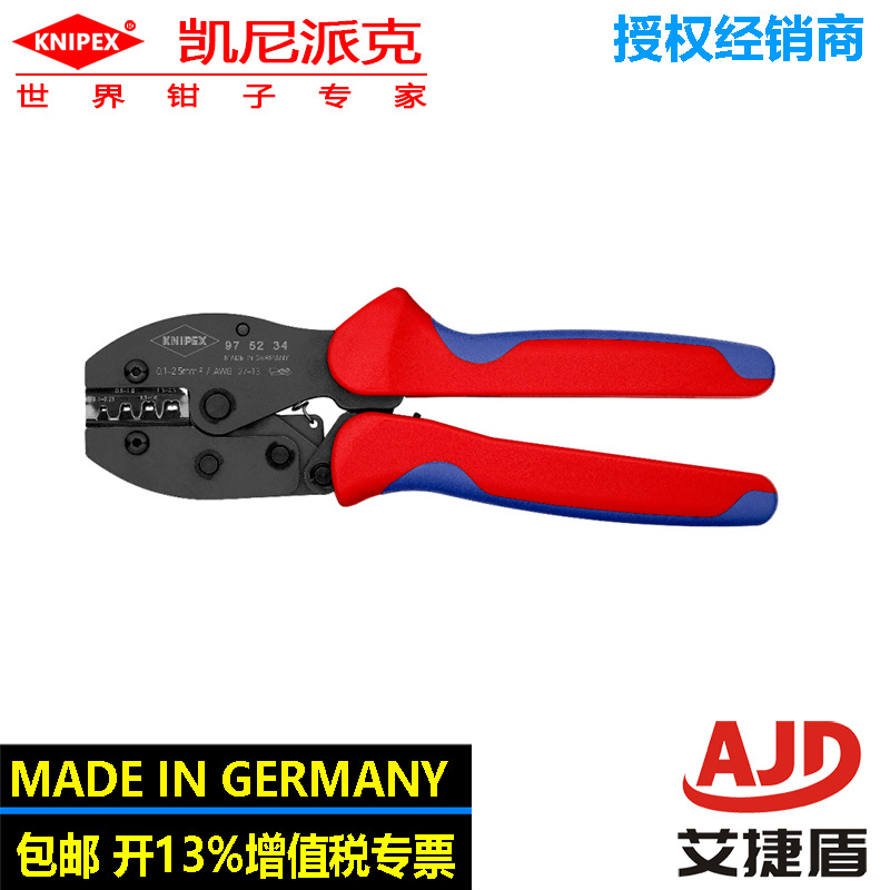 凯尼派克KNIPEX工业安全用钳多功能钳220mm剥线钳压线钳97 52 34