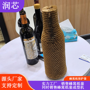 Make the packaging more environmentally friendly and more satisfied customers, the grid-like honeycomb kraft paper protective cover is worth your choice
