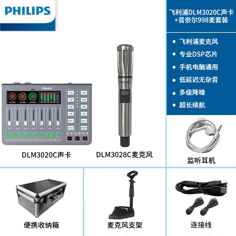 Fei/Philips 3020 ライブブロードキャスト専用サウンドカード機器フルセット携帯電話コンピュータアンカー歌録音カラオケメーカー|undefined