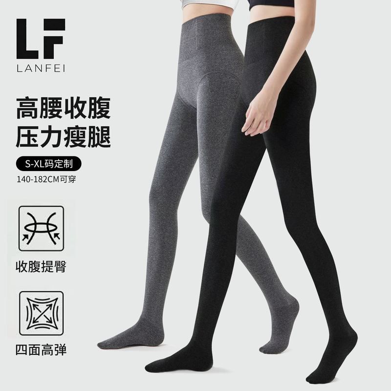 Thick Fleece Cotton Leggings for Short People in Autumn and Winter, Fishbone High-Waisted Tummy Control, Butt-Lifting, Extended Length Pantyhose