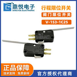原装欧坶龙长柄微动开关V-153-1C25微动行程开关阀门限位开关