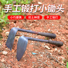 全钢小锄头家用种菜种花工具小型锄头挖地多功能农用种地农具挖土