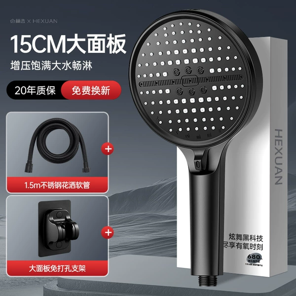 【Elegant Black Set 3】Pressure shower + 1.5-meter explosion-proof hose + hole-free support