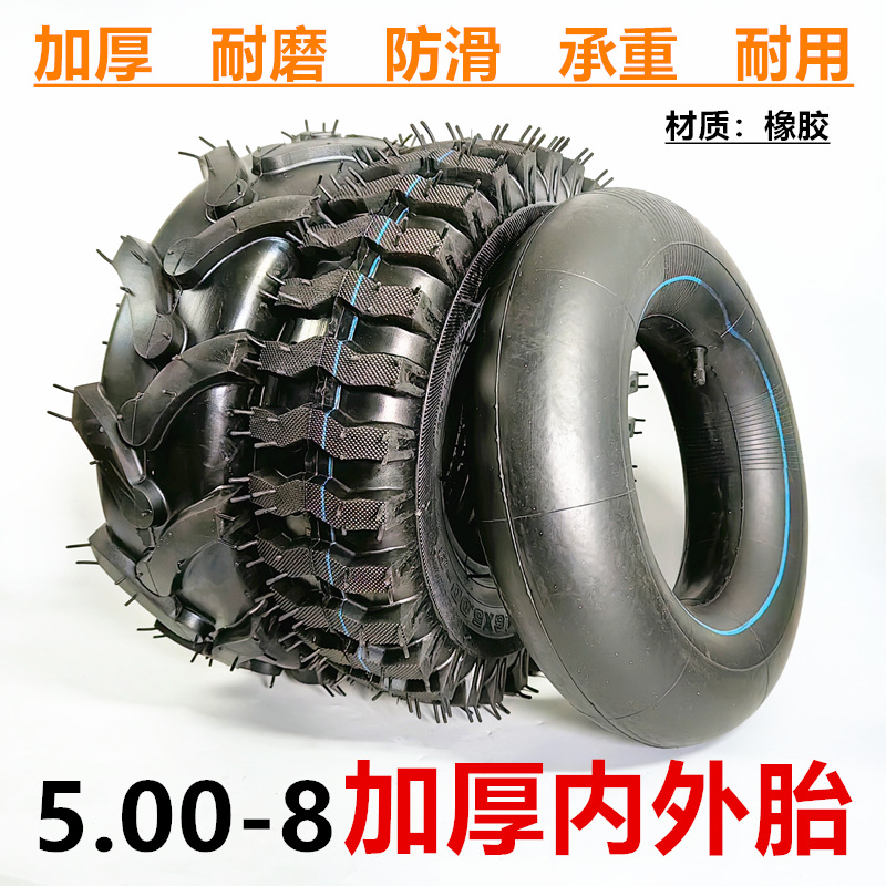 工地灰斗车16x5.00-8轮胎翻斗三轮车农用搬运车手推车500-8内外胎