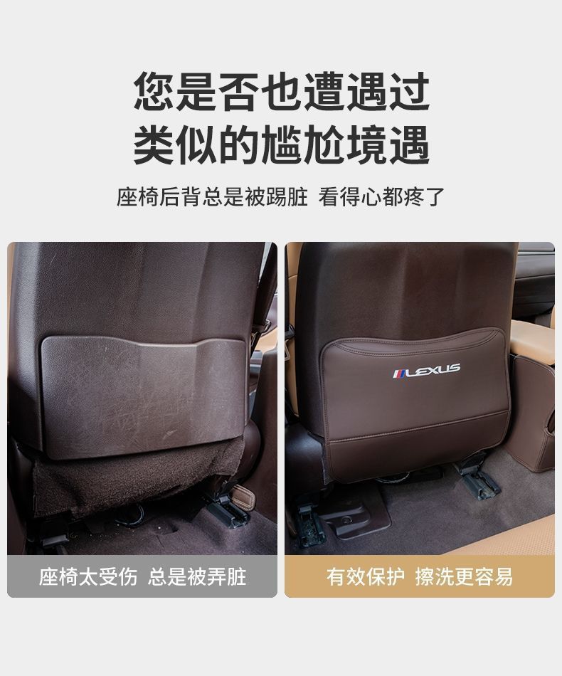 Anti-Kick Pad for Lexus ES200/ES300h/NX260/RX300 Seat