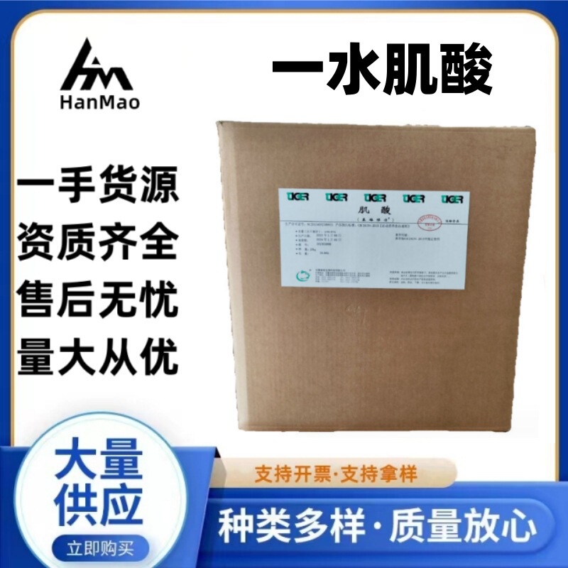 Food Additive Creatine Monohydrate Nutritional Strengthening Agent 200 Mesh Creatine Powder 25Kg/Box Fitness Muscle Gain Powder