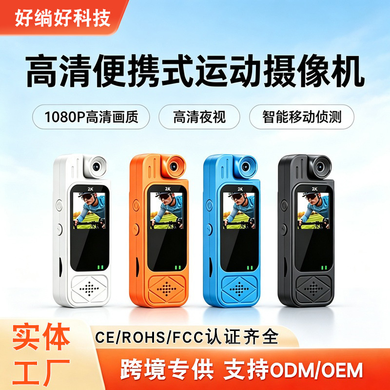 Foreign Trade Portable Law Enforcement Recorder Y9 for Cycling, Wearable on the Chest, with High-Definition Infrared Night Vision, Screen, Recording, Video, and Photo Capabilities