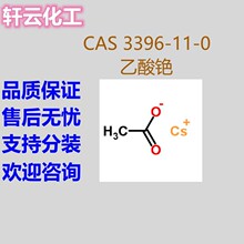 �����C �����C CAS 3396-11-0