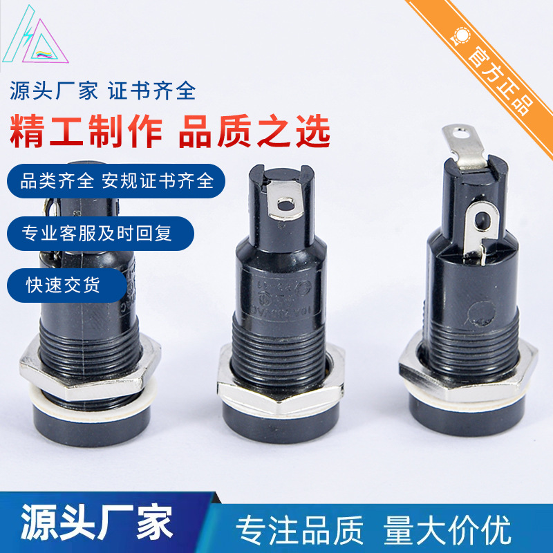 电子元件保险丝座R3-11保险丝座长期供应保险丝座