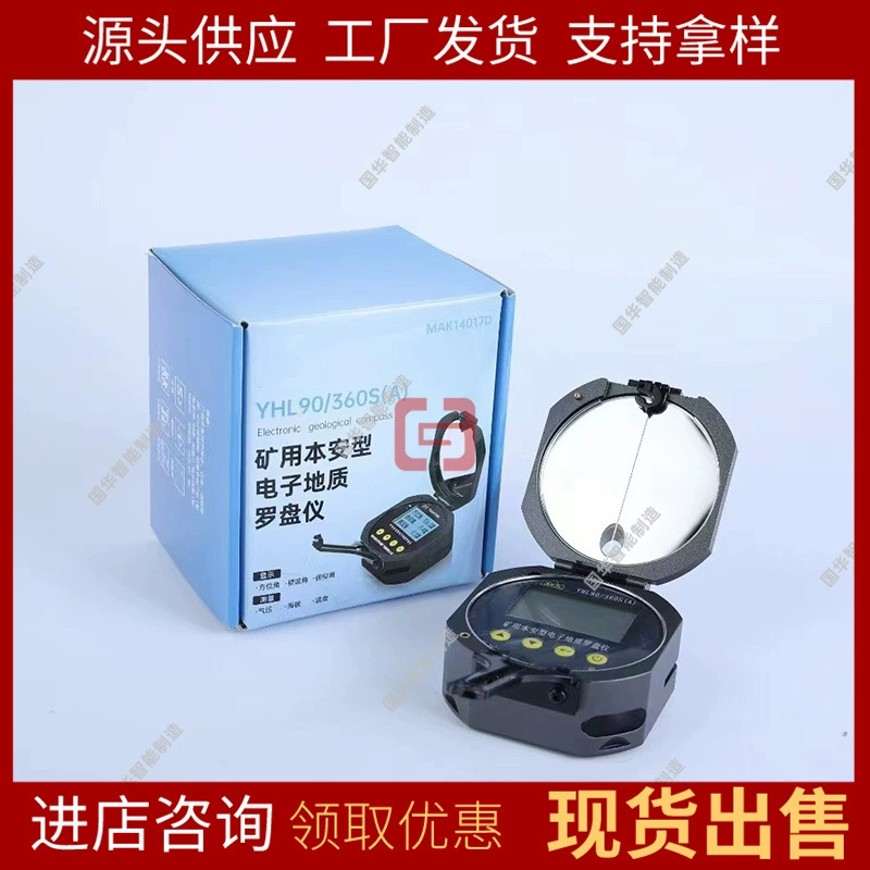Электронный компас для угольной шахты Гохуа YHL90/360S(C)