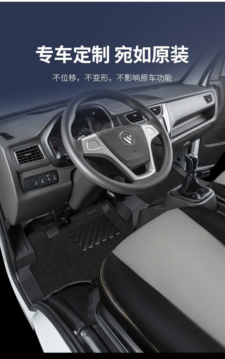Suitable for Futian Xiangling m2 Single Row Car Foot Mat m1 Double Row Small Truck Surrounding Car National Six Tpe Foot Pedal