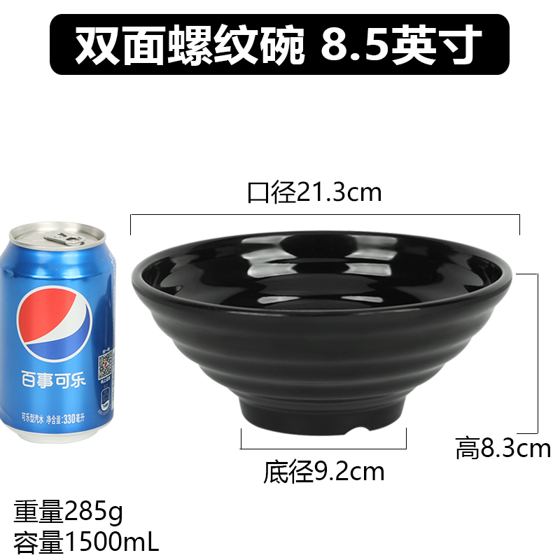 ↬↬↬양면 나사형 그릇 8.5inch ↦↦↦