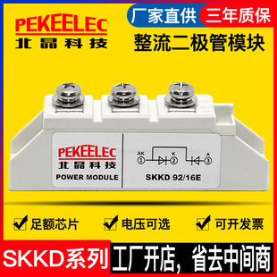 DiodE REctifiEr SKKD106A162A/16E1600V BridgE REctifiEr TubE ModulE 12V24V High PowEr
