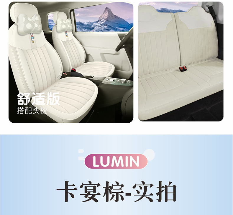 New Changan Lumin Waxy Corn Full Skin Car Cushion Four Seasons Universal Seat Cover Full Surrounding Seat Cover