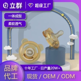 奶嘴;牙胶;吸管