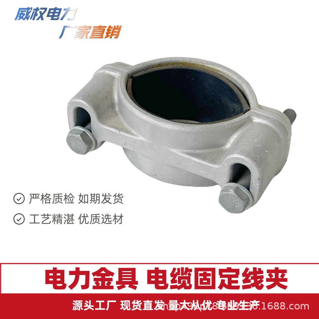 JGW-3高压电缆固定夹绕性电缆卡箍包箍单芯电缆固定夹具