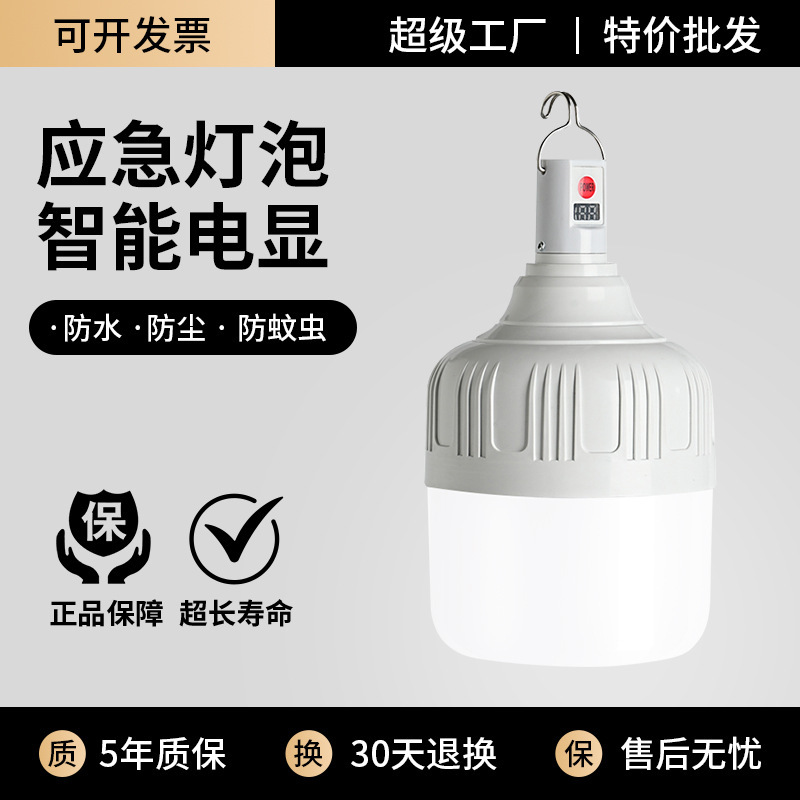 Rechargeable Emergency Led Light Bulb, Smart Electronic Display Outdoor Waterproof Hanging Light, Warehouse Corridor Power Outage Backup Lighting Rechargeable Emergency Led Light Bulb, Smart Electronic Display Outdoor Waterproof Hanging Light, Warehouse Corridor Power Outage Backup Lighting