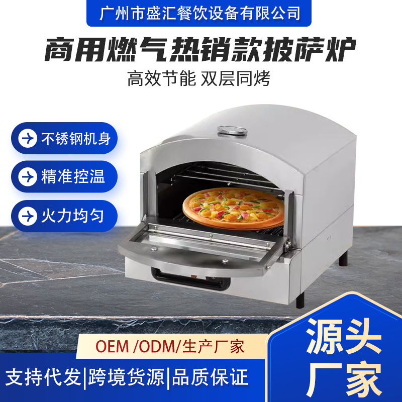 Hot Sale Commercial Desktop Electric/Gas Grill Pizza Oven Hotel Restaurant Pizza Shop Single Layer Pizza Oven Oven
