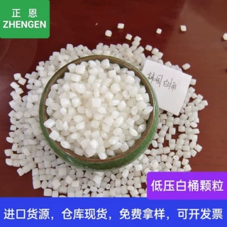 厂家现货供应聚乙烯塑料颗粒 HDPE低压一级白桶料 PE管道颗粒
