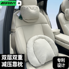 axivy适用问界理想护颈枕大众途观迈腾探岳本丰田汽车头枕腰靠枕