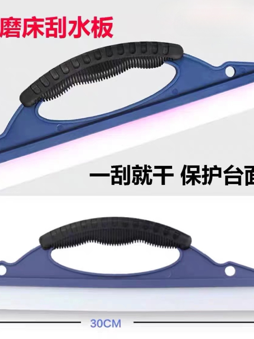 磨床刮水板平面大水磨削液7130240台湾建德84306磁台吸盘清洁刮板