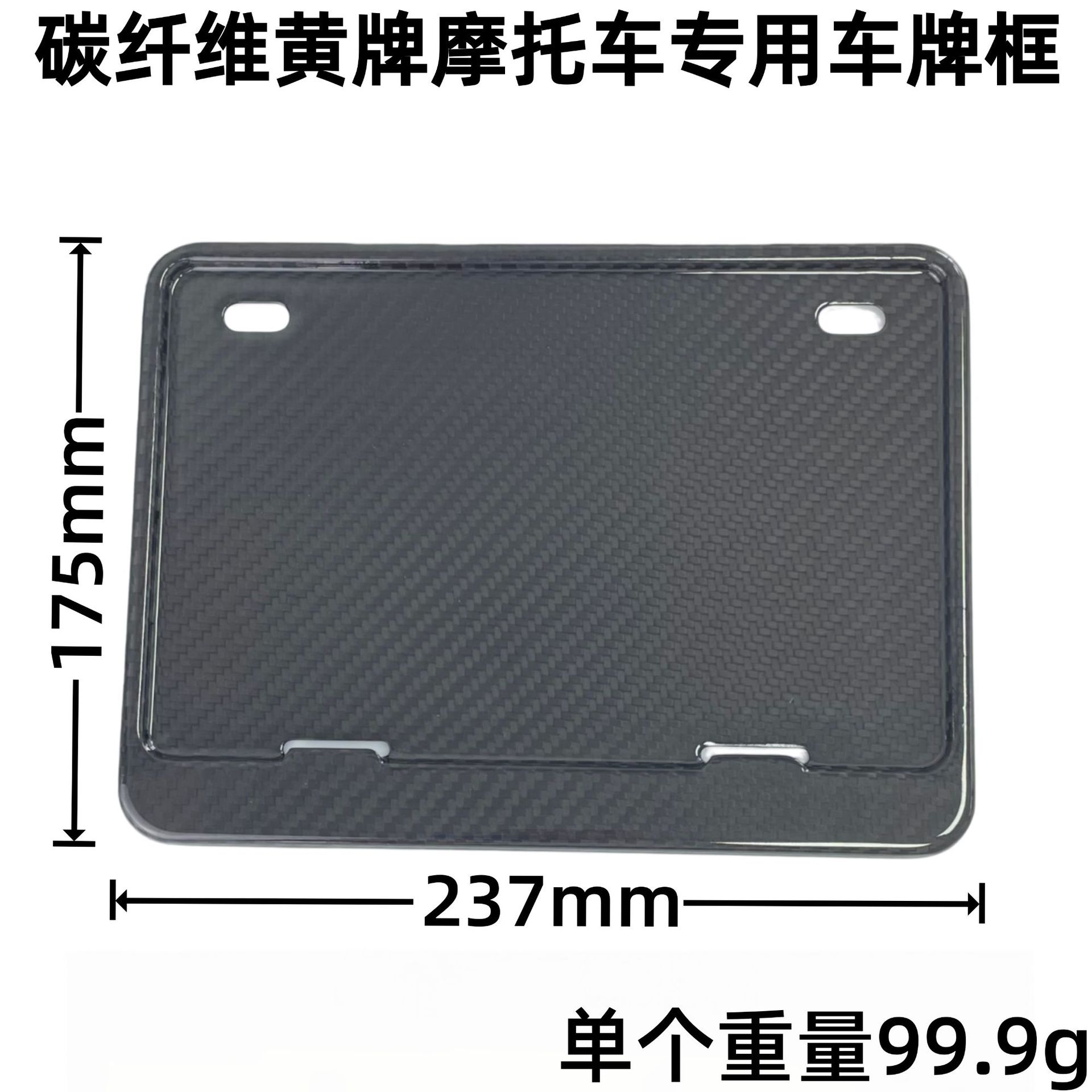 Carbon Fiber Yellow Motorcycle License Plate Frame, Compliant with National Standards, Does Not Block the Number, Motorcycle Modification License Plate Holder, Can Be Printed with Logo