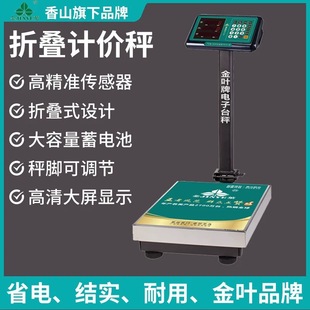 Xiangshan High-Precision Digital Scale Commercial Precision Platform Scale 150kg