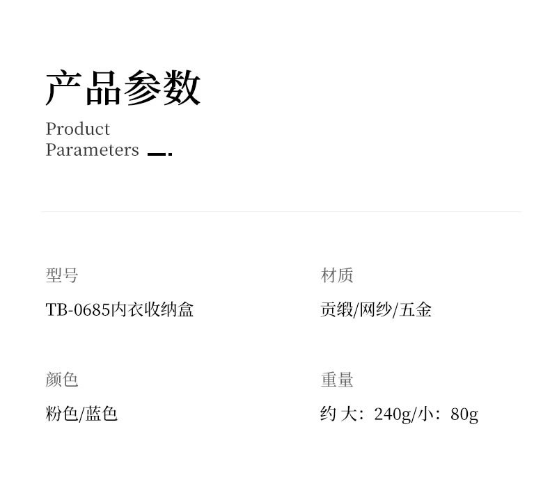 0685内衣收纳盒_07