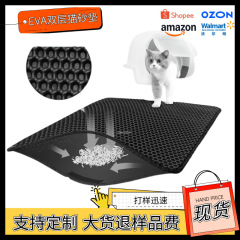 EVA双层猫砂垫 加大加厚宠物垫可水洗控砂垫防带出过滤猫砂垫子