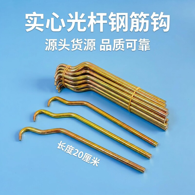 In-Stock Hook Tools for Tying Rebar, Durable and Impact-Resistant Solid Steel Hooks for Rebar Binding
