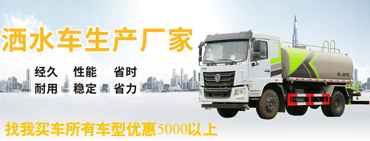 东风华神F5洒水车35米抑尘车15吨雾炮车厂家电话