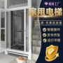 定制室内外家用曳引电梯