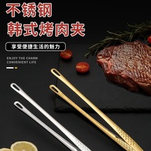 304不锈钢家用韩式烤肉夹子烧烤食品牛排韩国料理自助餐面包小夹