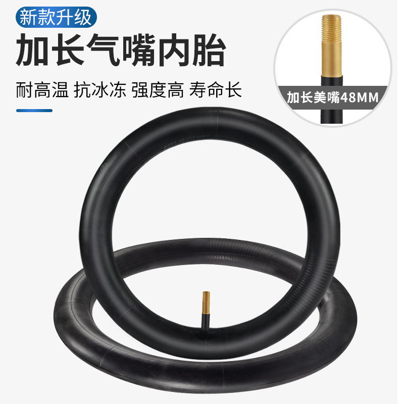 Bicycle inner tube 18/20/22/24/26 inch mountain bike road bike tire extended air nozzle inner and outer tire accessories