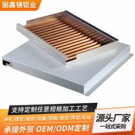 工厂直供勾搭式铝扣板铝合金天花吊顶幕墙铝板粉末喷涂钢制墙面板