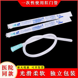 华越一次性使用肛门管直肠给药管成人灌肠管16#-26号100支独立装