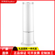 荣事达（Royalstar）加湿器RS-V60F